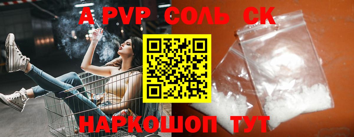 Alfa_PVP  Alfa_PVP Crystall  Вход с VPN  Сергиев Посад  Alpha-PVP мука 