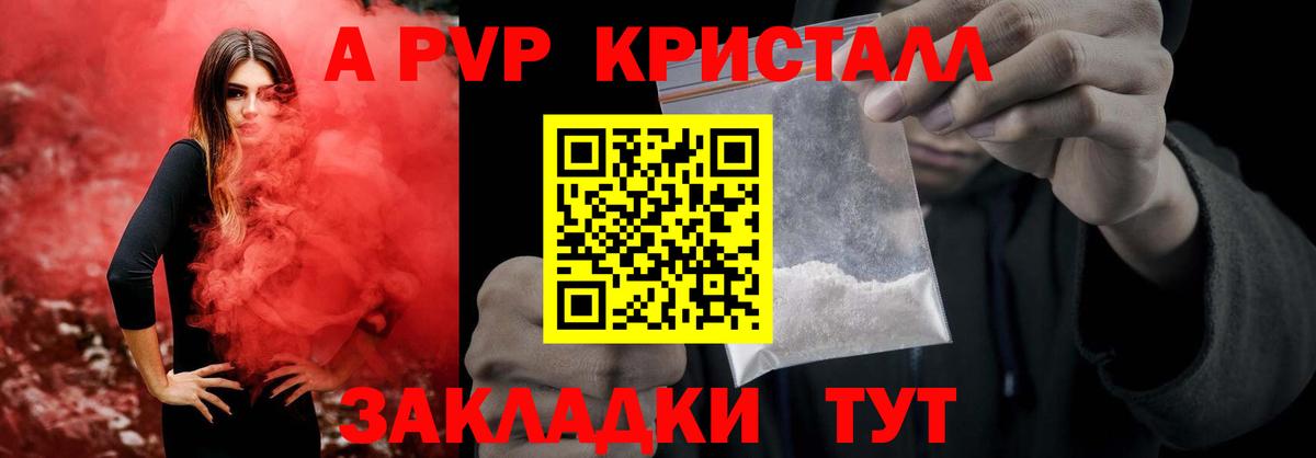 Альфа ПВП VHQ Сергиев Посад