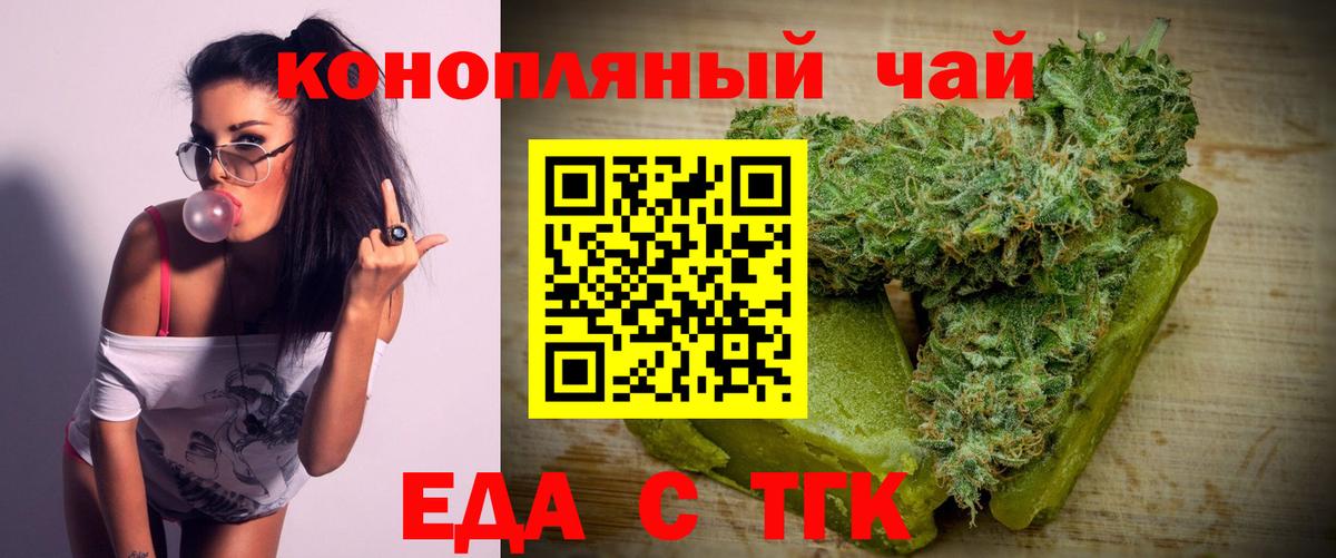 Печенье с ТГК марихуана  Вход с VPN  Сергиев Посад 
