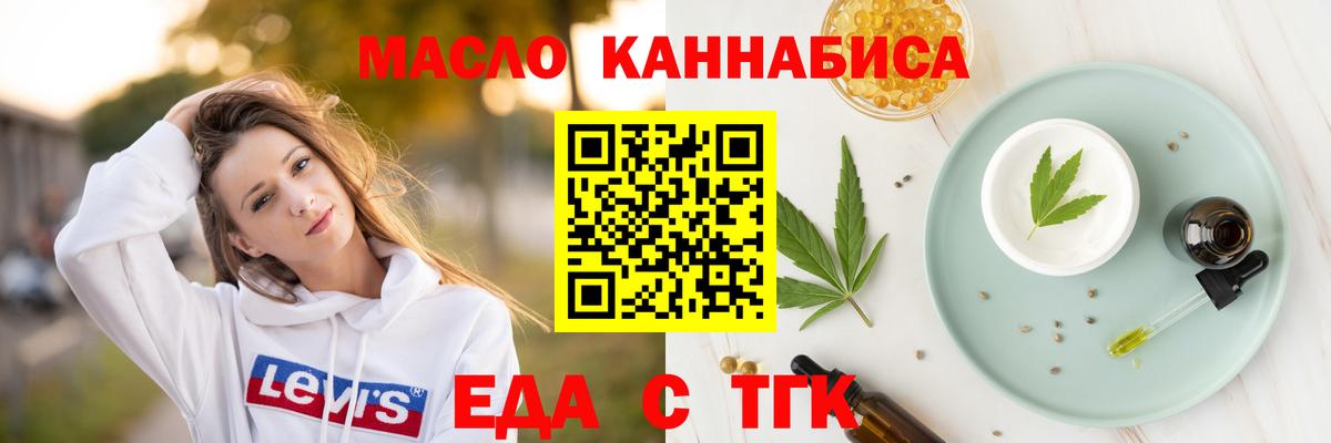 Еда ТГК марихуана Сергиев Посад