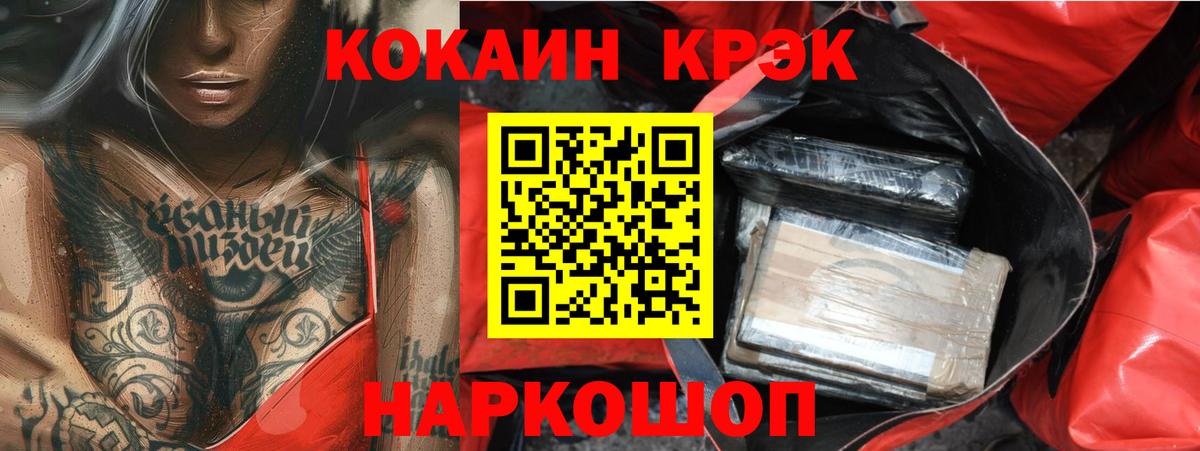 Cocaine VHQ  Вход с VPN  Сергиев Посад 
