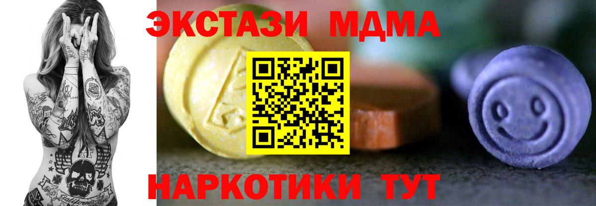 Ecstasy 280 MDMA Сергиев Посад