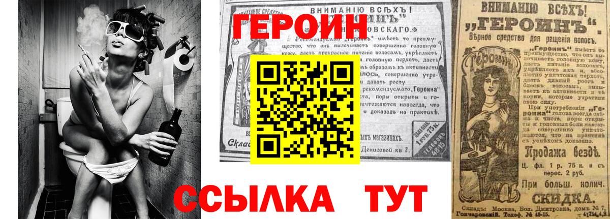 ГЕРОИН гречка Сергиев Посад
