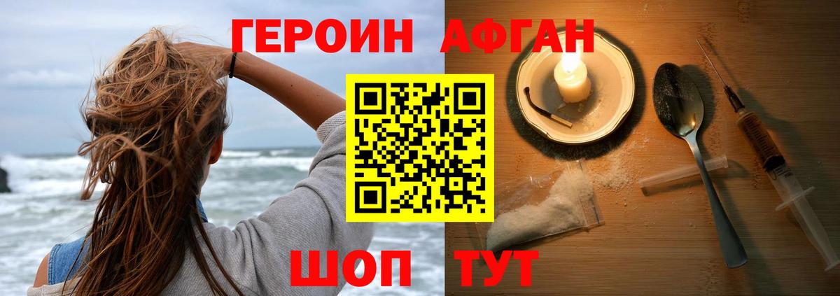 Героин хмурый  Вход с VPN  Сергиев Посад 