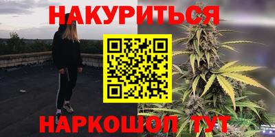 каннабис Наро-Фоминск