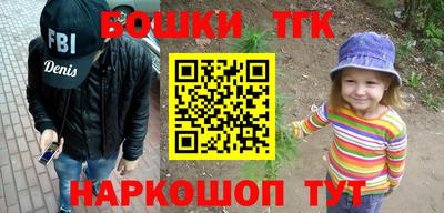 бошки Нальчик