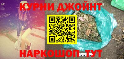 каннабис Наро-Фоминск
