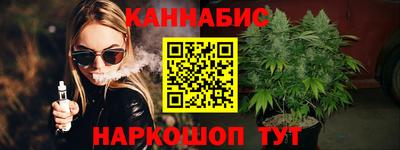 каннабис Наро-Фоминск