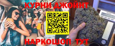 каннабис Наро-Фоминск
