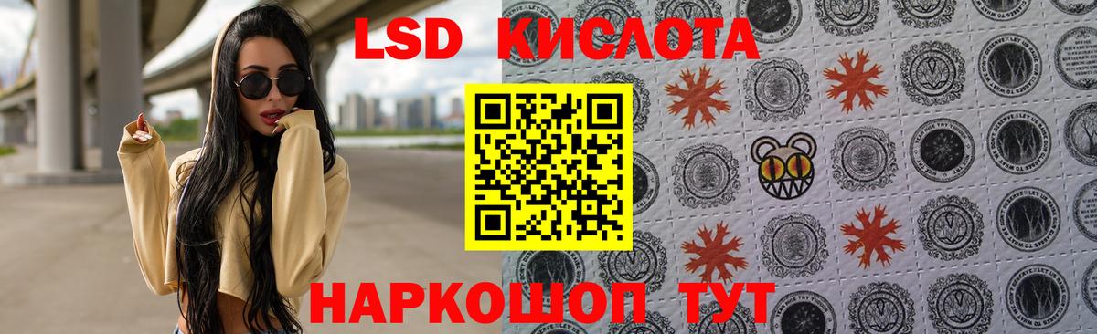 LSD-25 экстази ecstasy Сергиев Посад