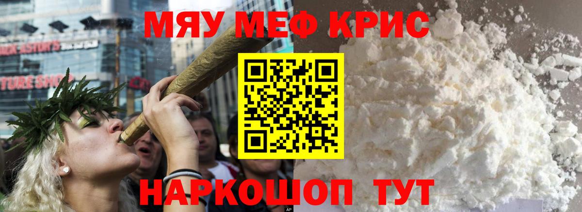 Меф кристаллы Сергиев Посад