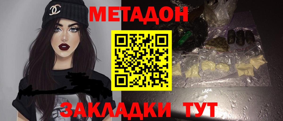 Сергиев Посад  МЕТАДОН мёд  Вход с VPN  МЕТАДОН мёд 