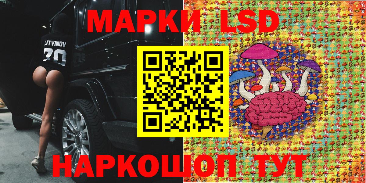 Марки 25I-NBOMe 1500мкг Сергиев Посад