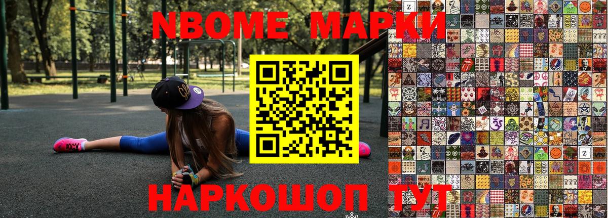 Наркотические марки  Марки N-bome 1,5мг  Вход с VPN  Сергиев Посад 