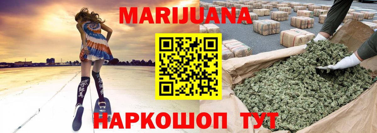 Бошки марихуана марихуана  Бошки марихуана LSD WEED  Вход с VPN  Сергиев Посад  Бошки марихуана семена 